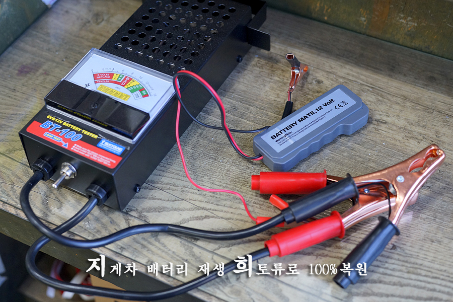 업셀 배터리 현장 사진 7
